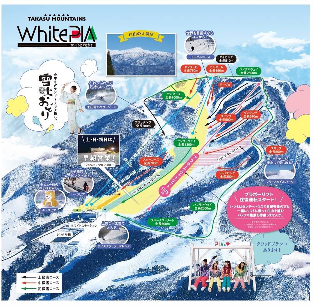 ⛷️ 화이트피아 타카스 이미지 4